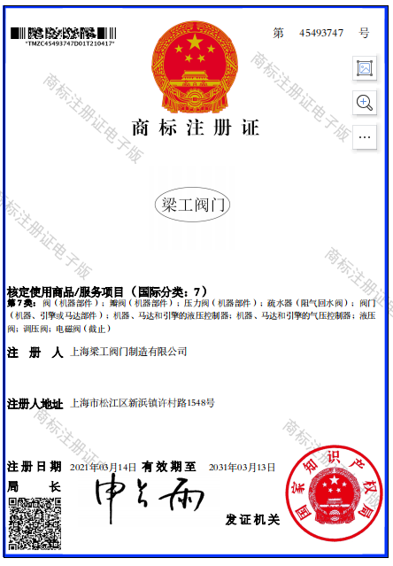 SHLG上海梁工閥門(mén)主營(yíng)產(chǎn)品